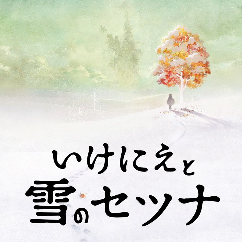 I Am Setsuna box art for Playstation Vita
